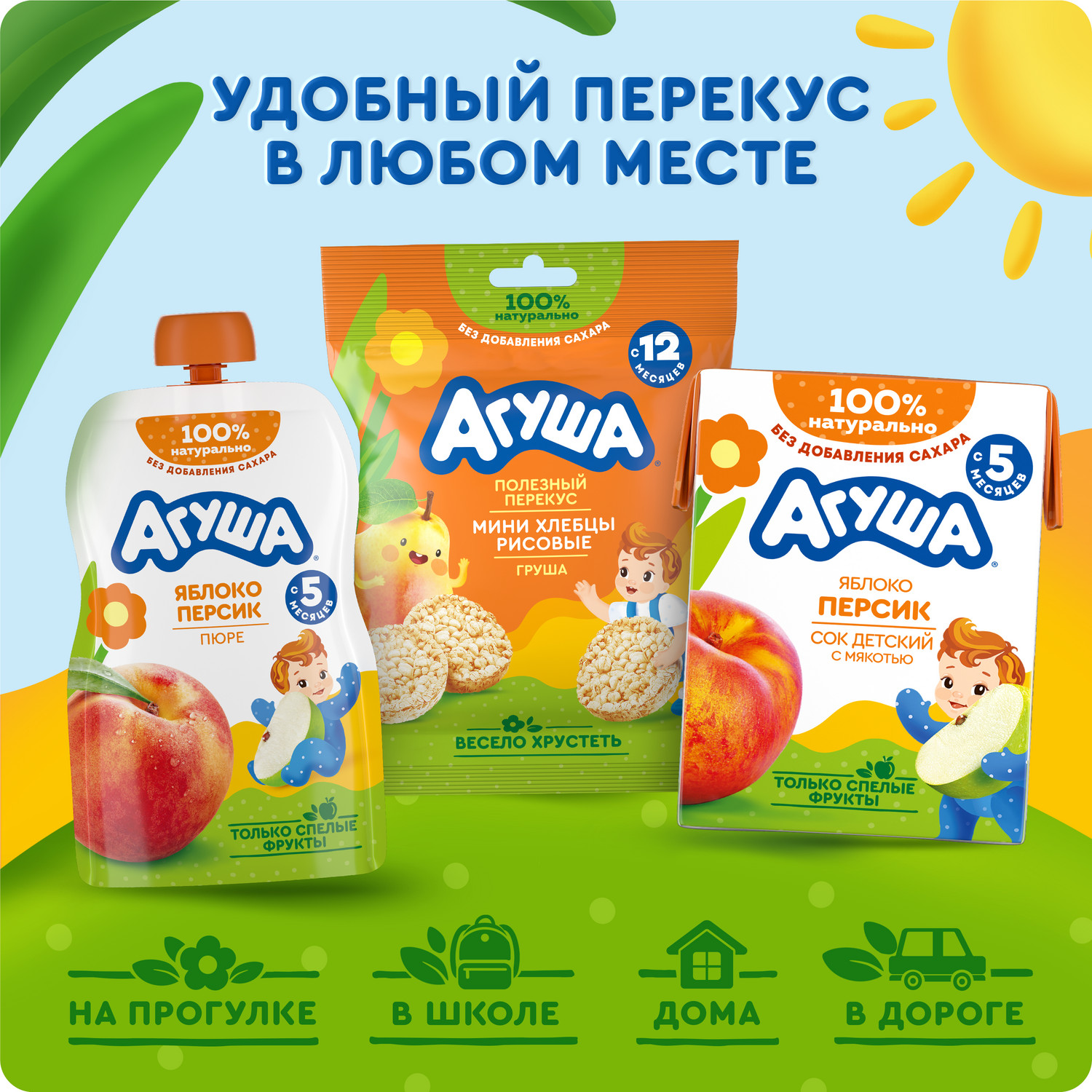 Сок Агуша Яблоко-персик с 5 мес 0.2 л - фото 6