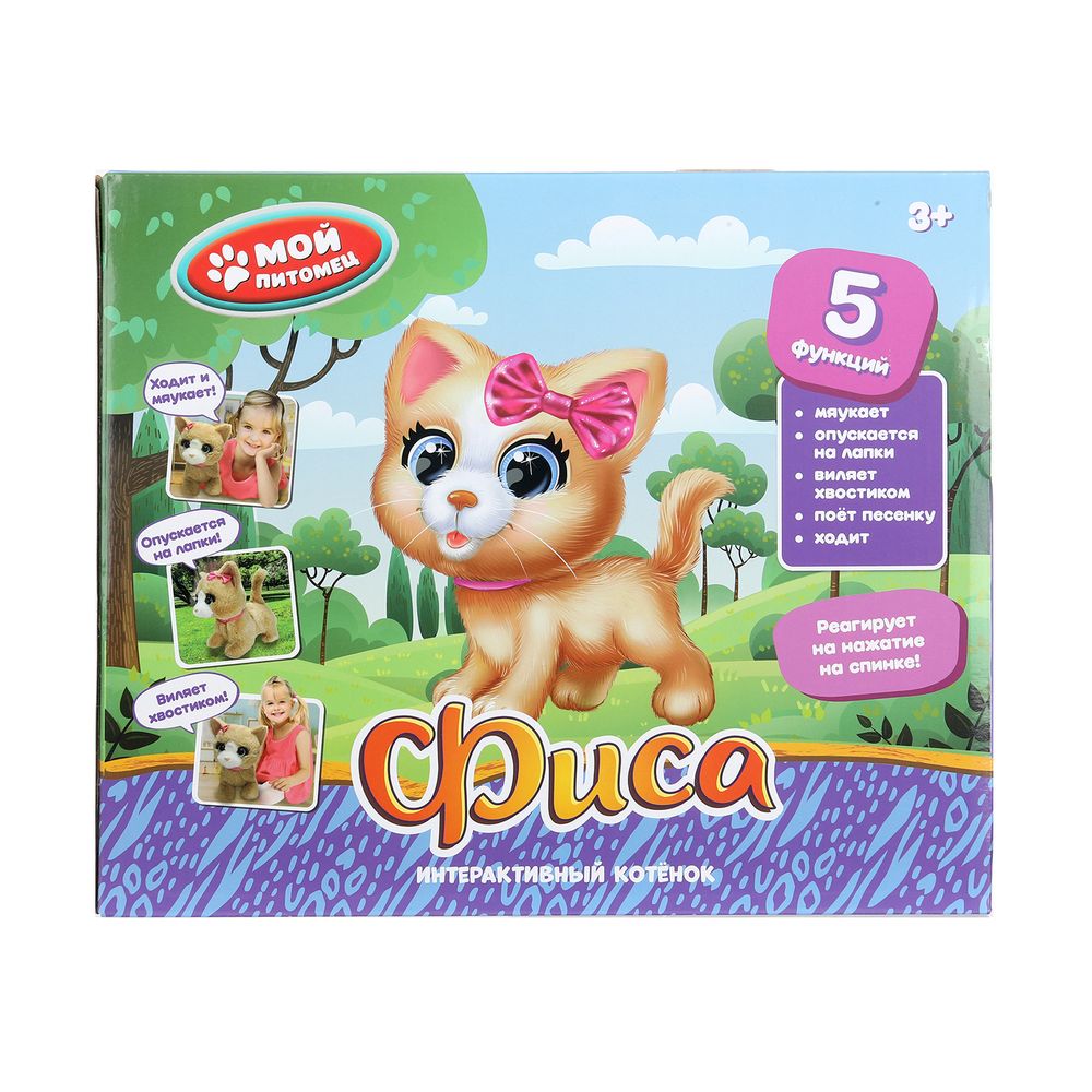 Мягкая игрушка Мой питомец котик Фиса 22 см - фото 5