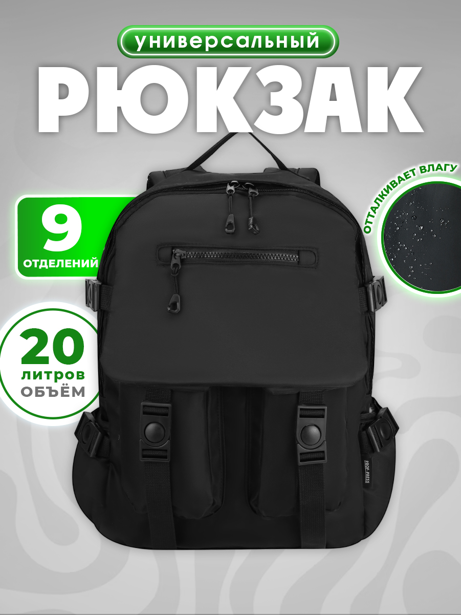 Рюкзак Prof-Press - фото 1