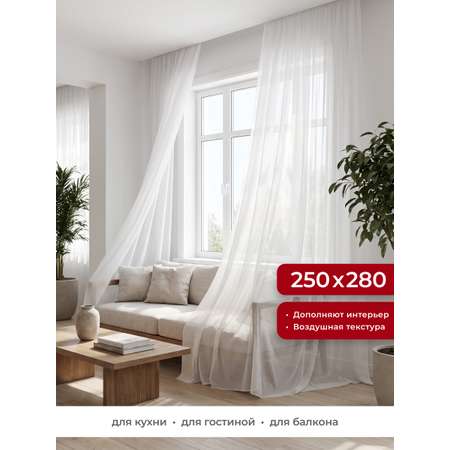 Штора тюлевая GARDEN белая 250x280см