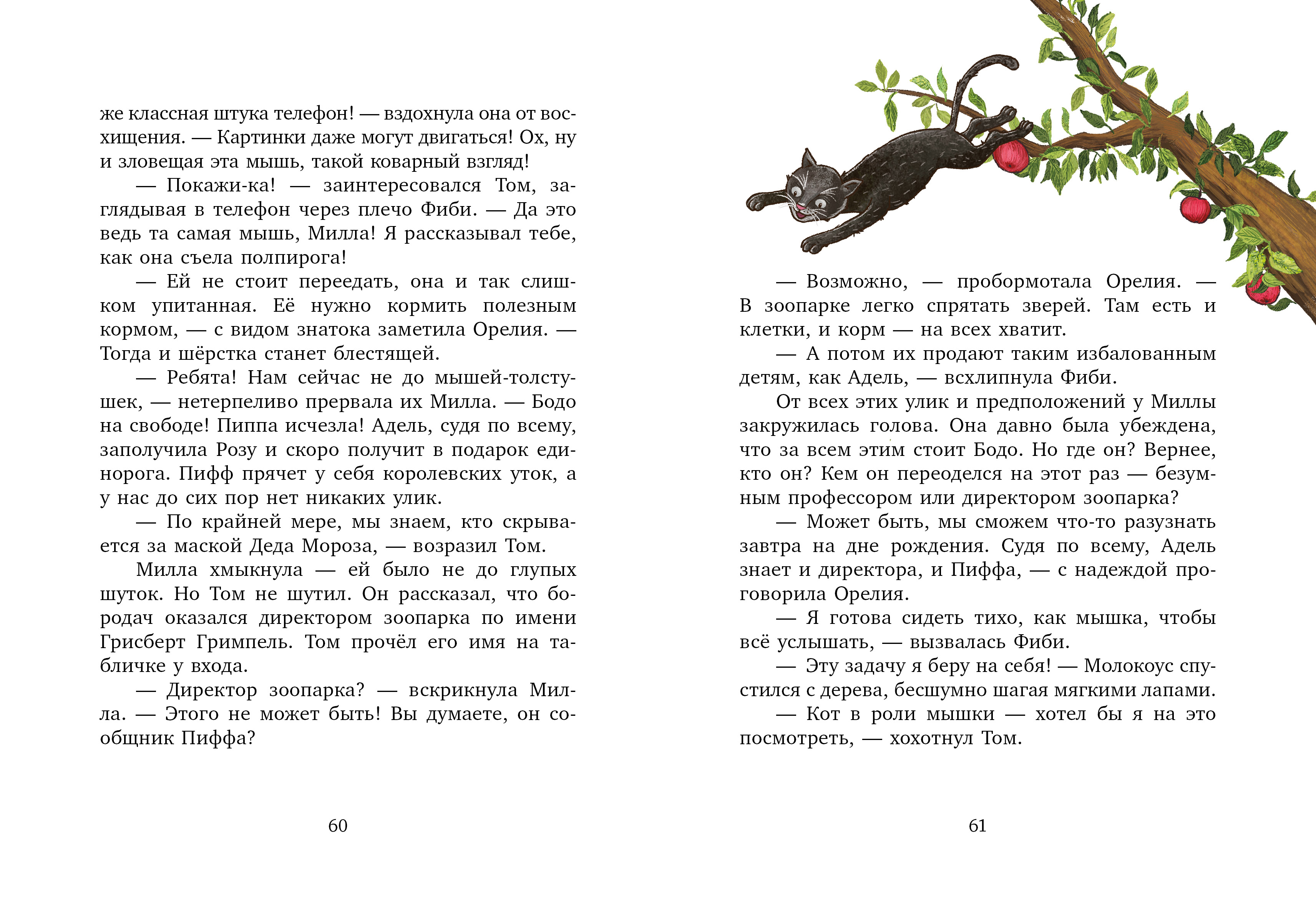 Книга Clever чтение - фото 3