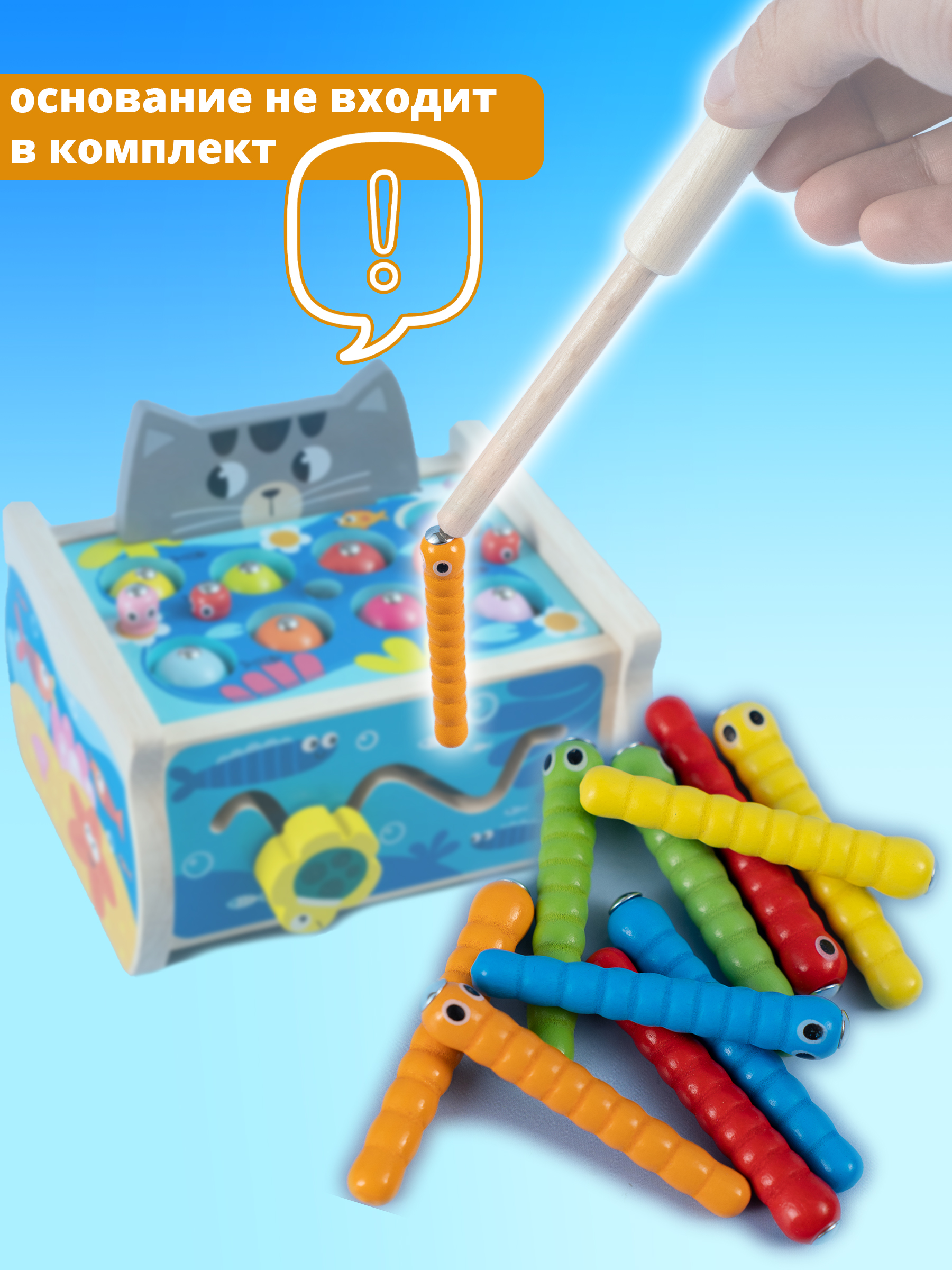 Игрушка Играй с умом рыбалка Червячки Рыбалка - фото 2