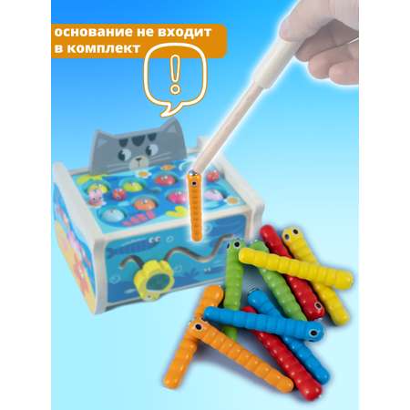 Игрушка Играй с умом рыбалка Червячки Рыбалка