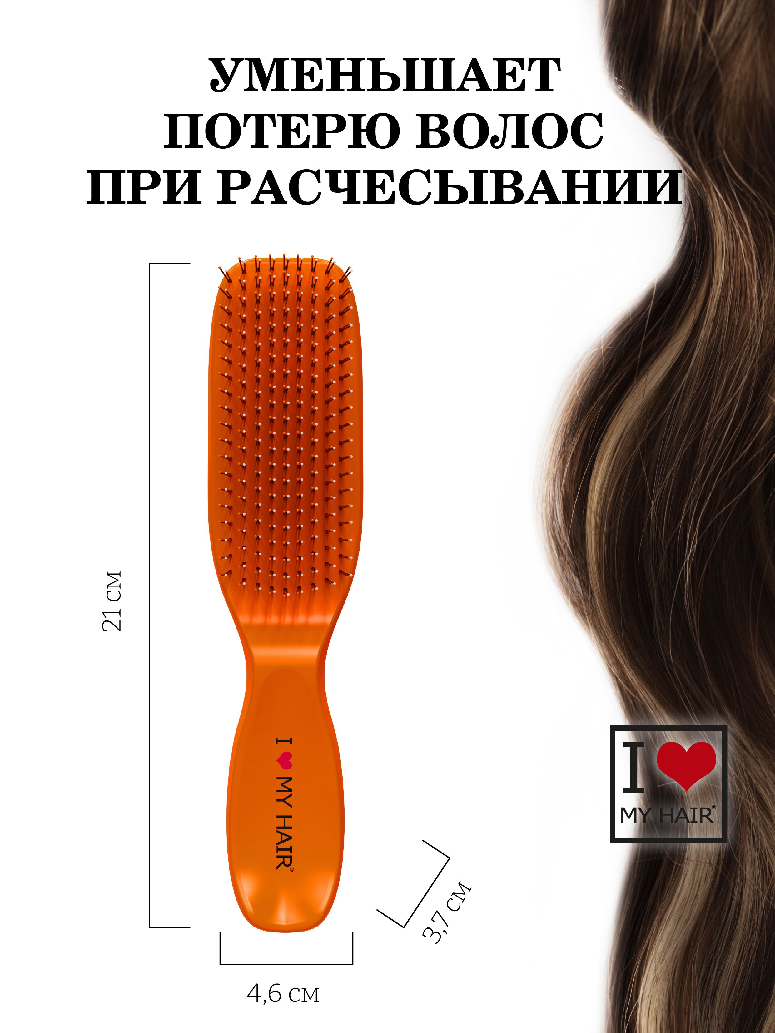 Расческа I LOVE MY HAIR - фото 4