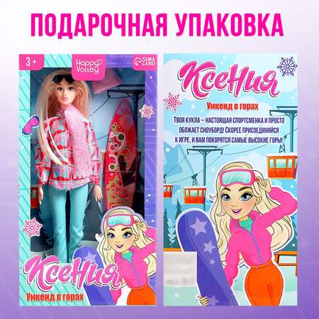 Кукла модельная Happy Valley