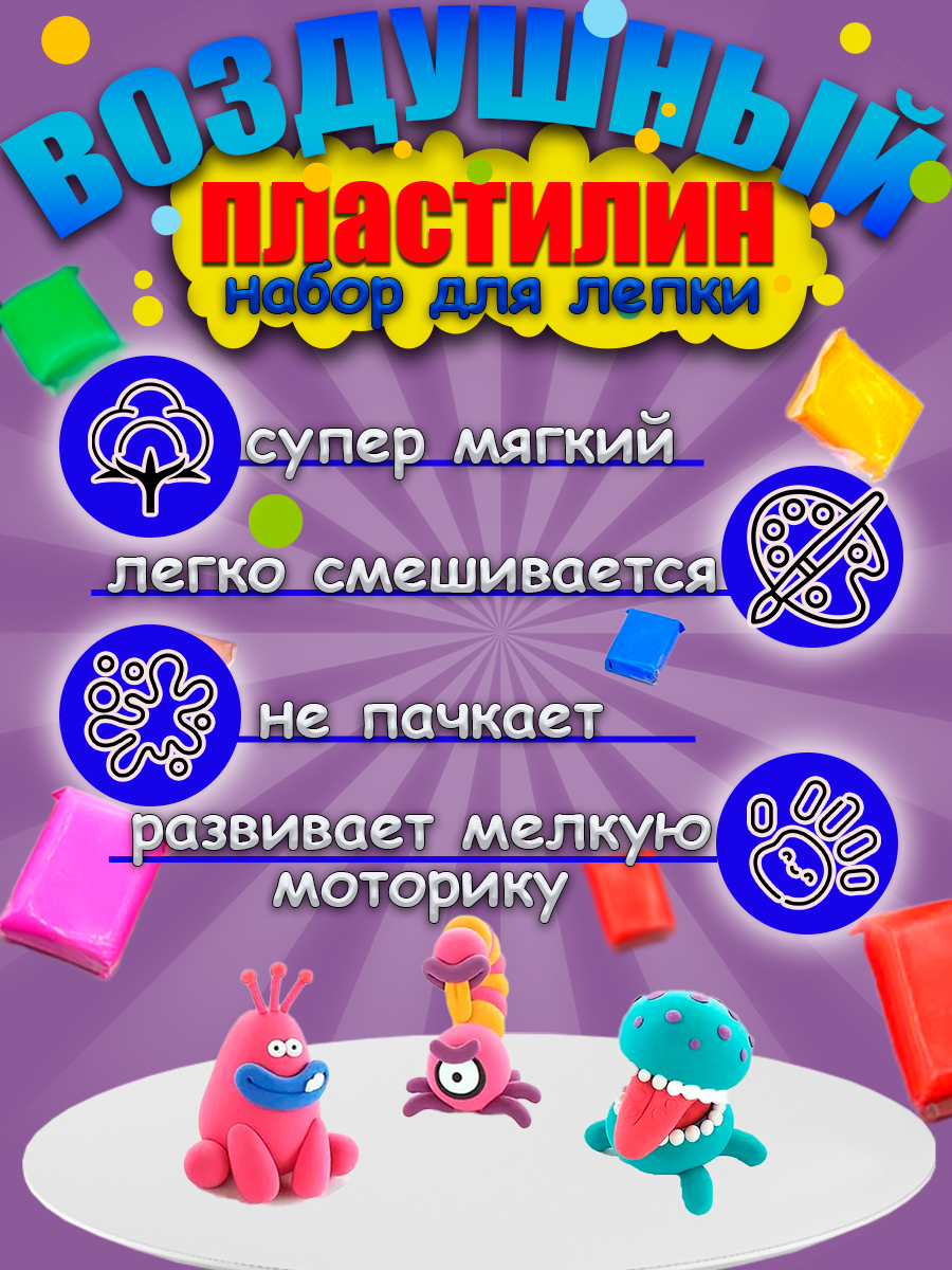 Пластилин Avangard Toys воздушный 12 цв. в ассортименте - фото 4