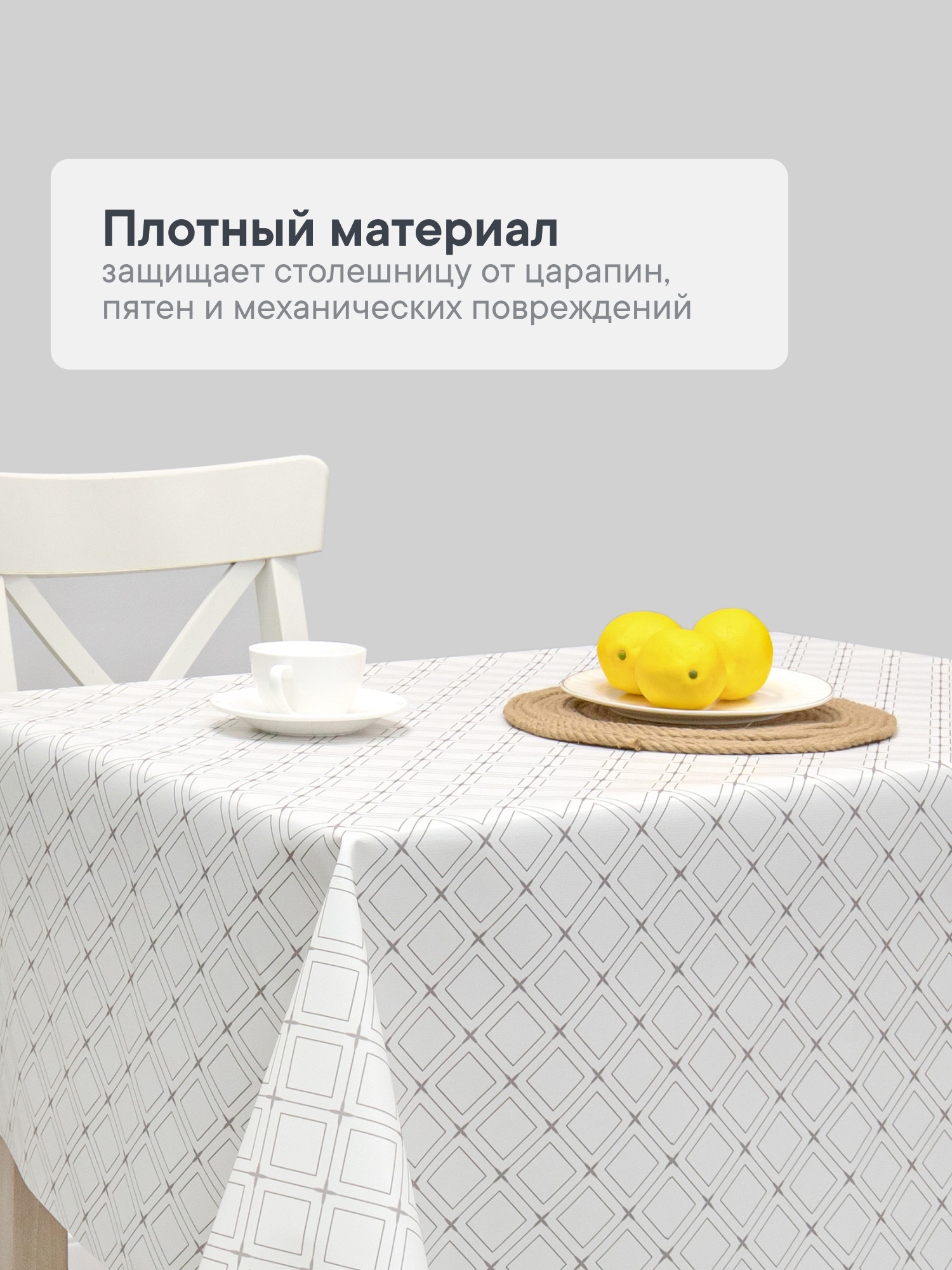 Скатерть на стол 110х140 см, VILINA клеенка праздничная с рисунком "Декоративная" ПВХ - фото 1