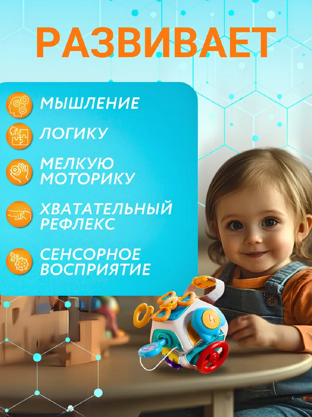 Игрушка ТОТОША бизиборд Монтессори сенсорный 11 в 1 - фото 10