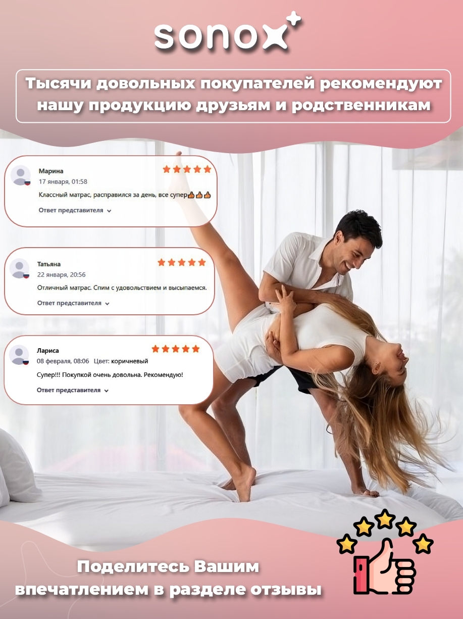 Матрас SONOX Foam Multizone Hard - фото 14