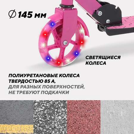 Самокат Rant двухколесный