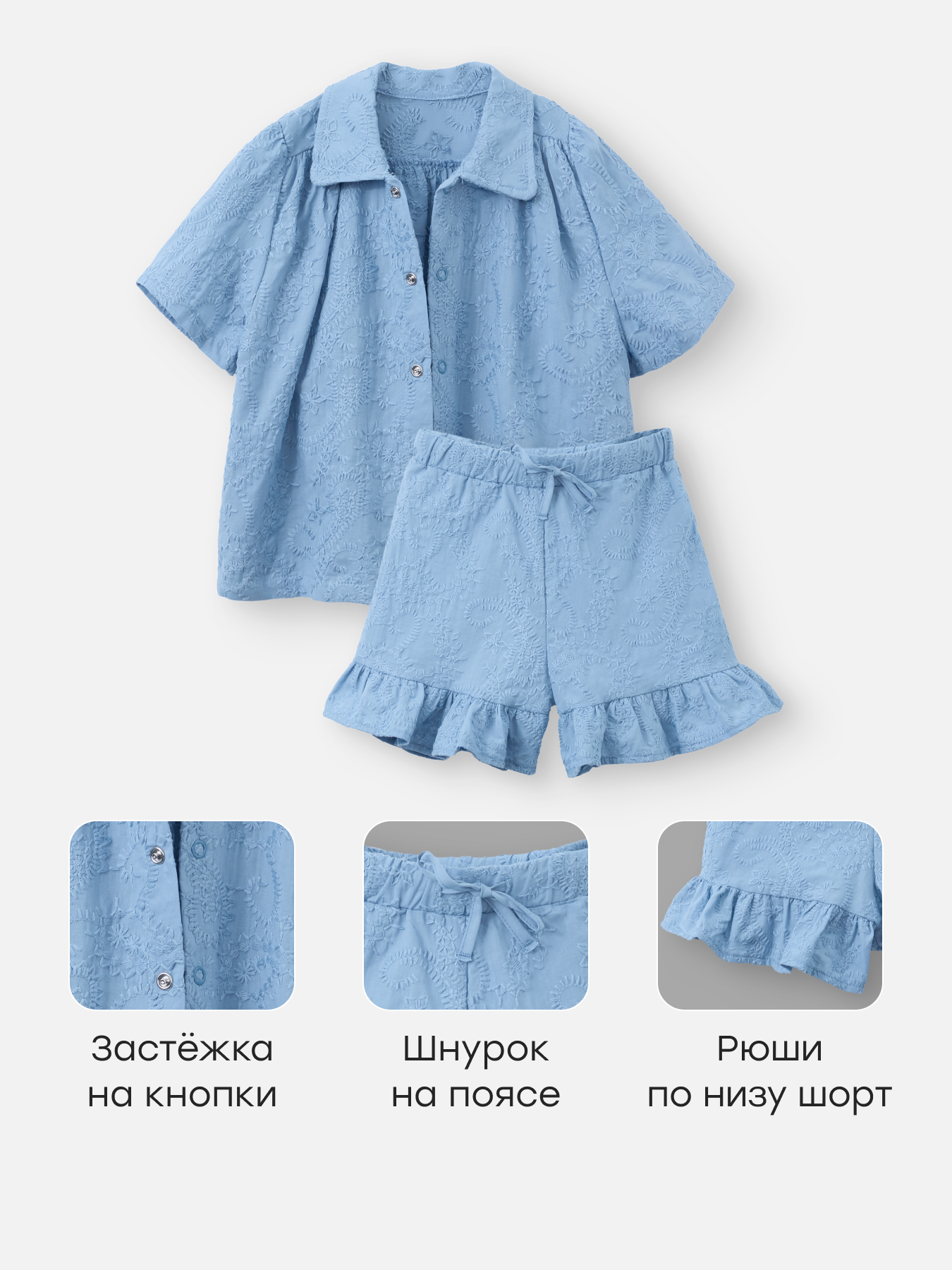 Рубашка и шорты Happy Baby 88265-1_blue - фото 2