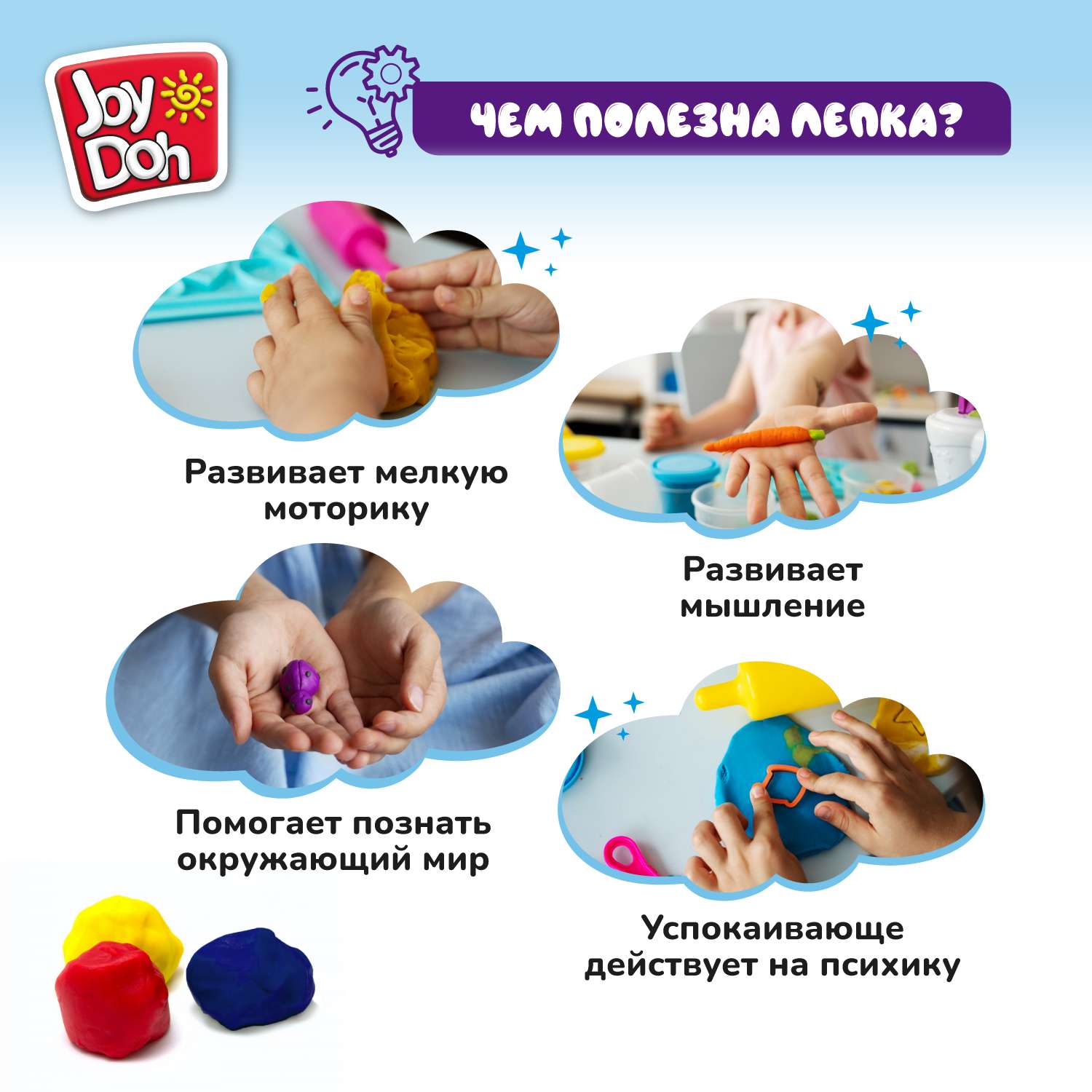 Масса для лепки Joy-Doh - фото 15