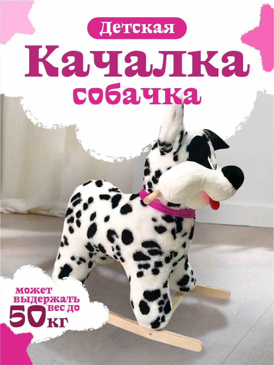 Качалка Тутси - фото 1