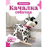 Качалка Тутси