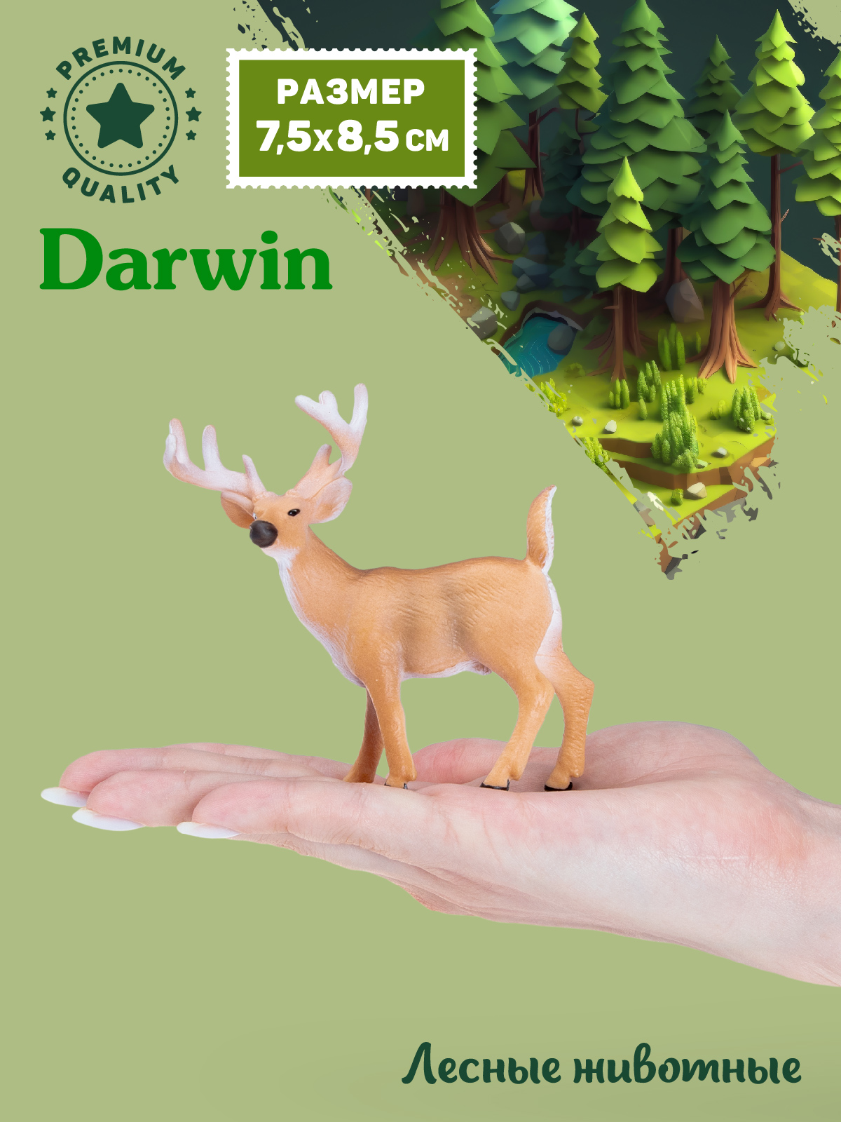 Фигурка DARWIN Животные Олень белохвостый - фото 2