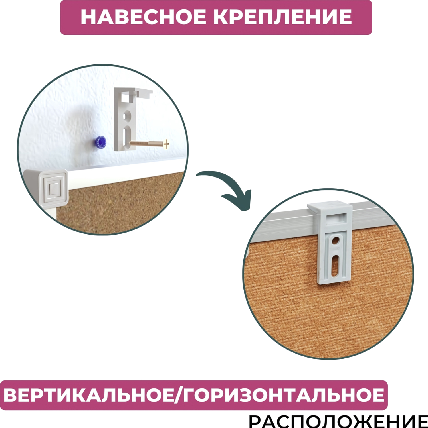 Пробковая доска Attache - фото 6