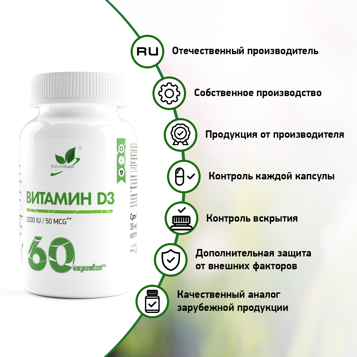 БАД Витамин Д3 2000 МЕ 50 мкг NaturalSupp Для иммунитета, метаболизма, иммуномодулятор 60 капсул - фото 8