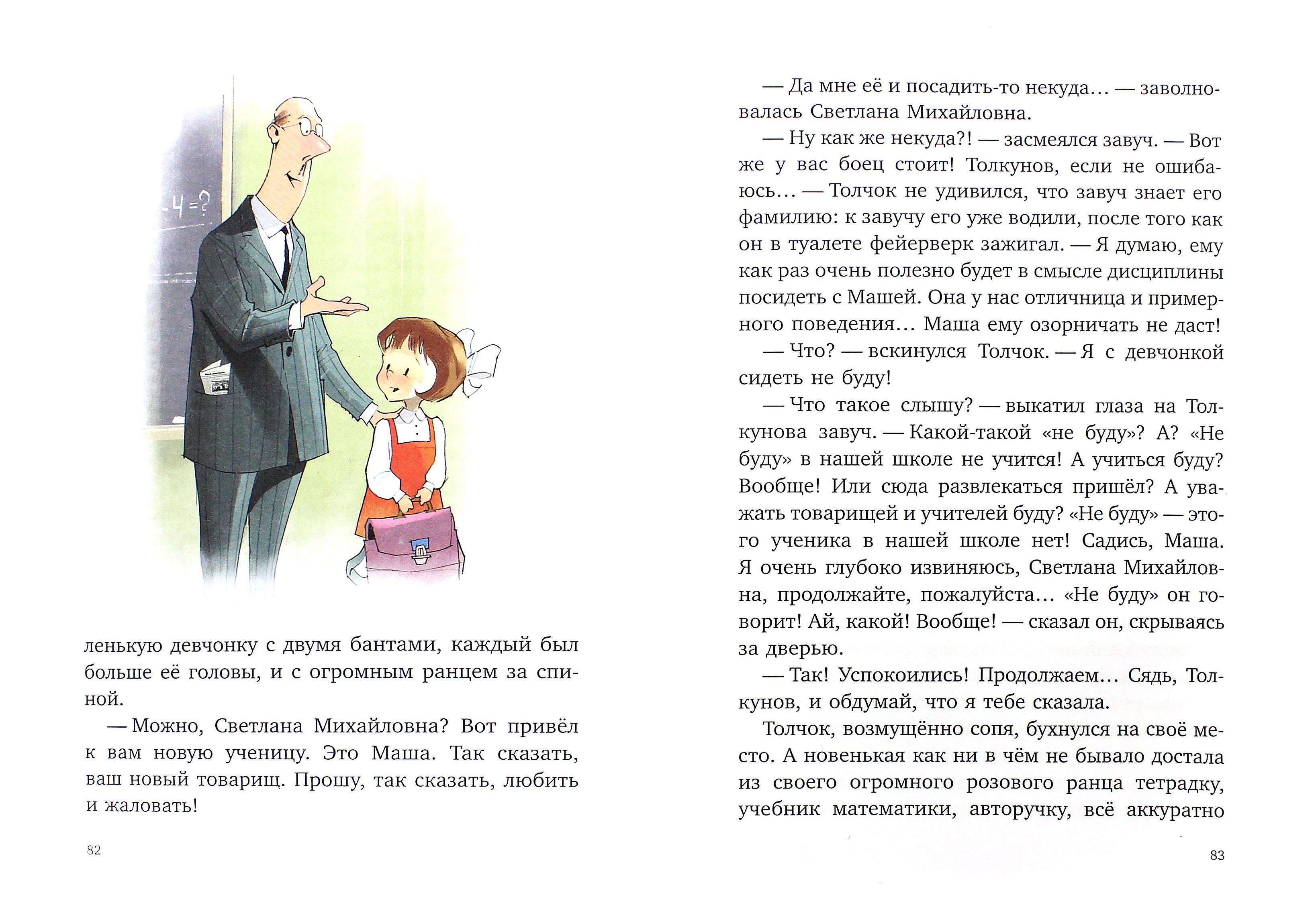 Книга Качели Пирожное для Пушкина - фото 7
