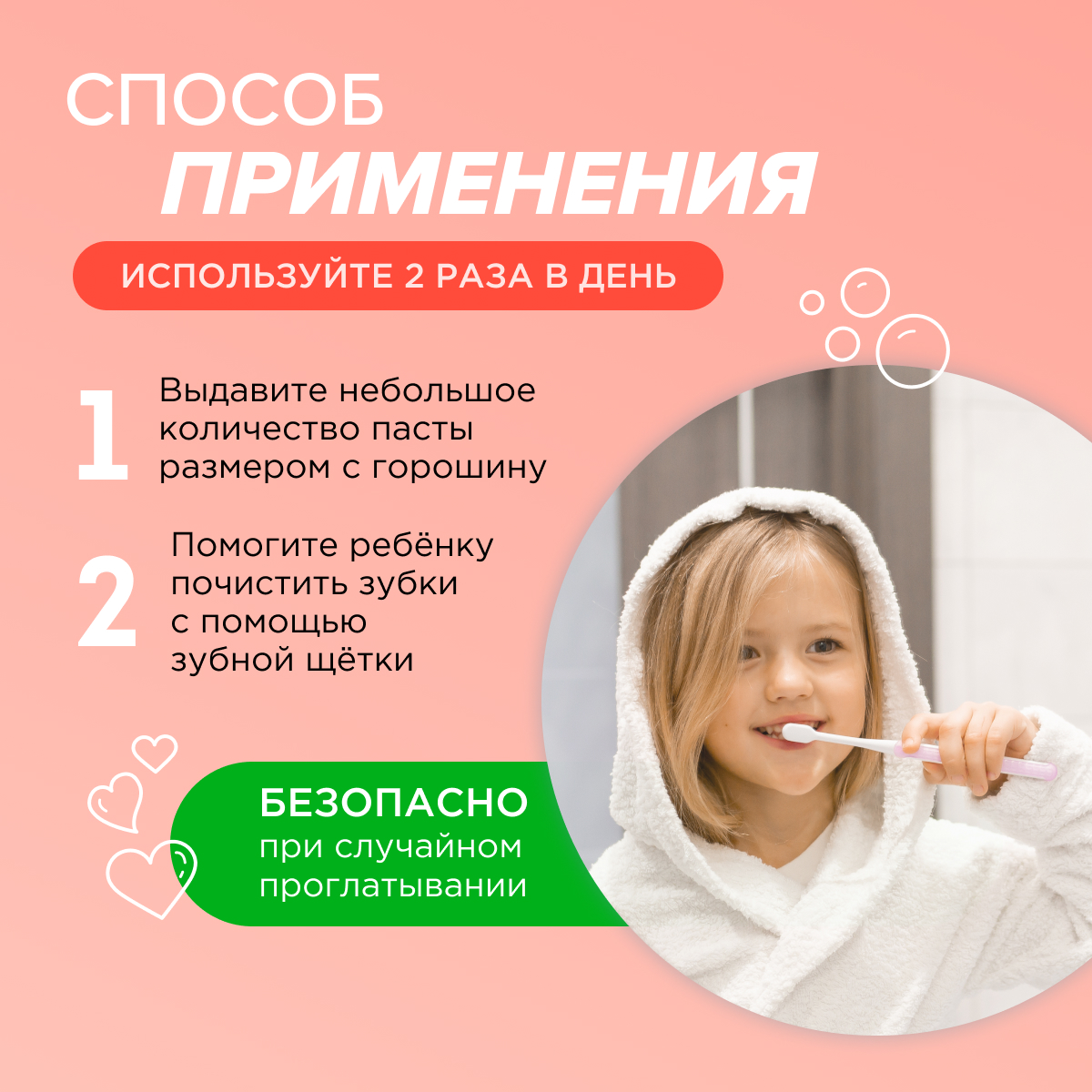 Зубная паста Synergetic - фото 9