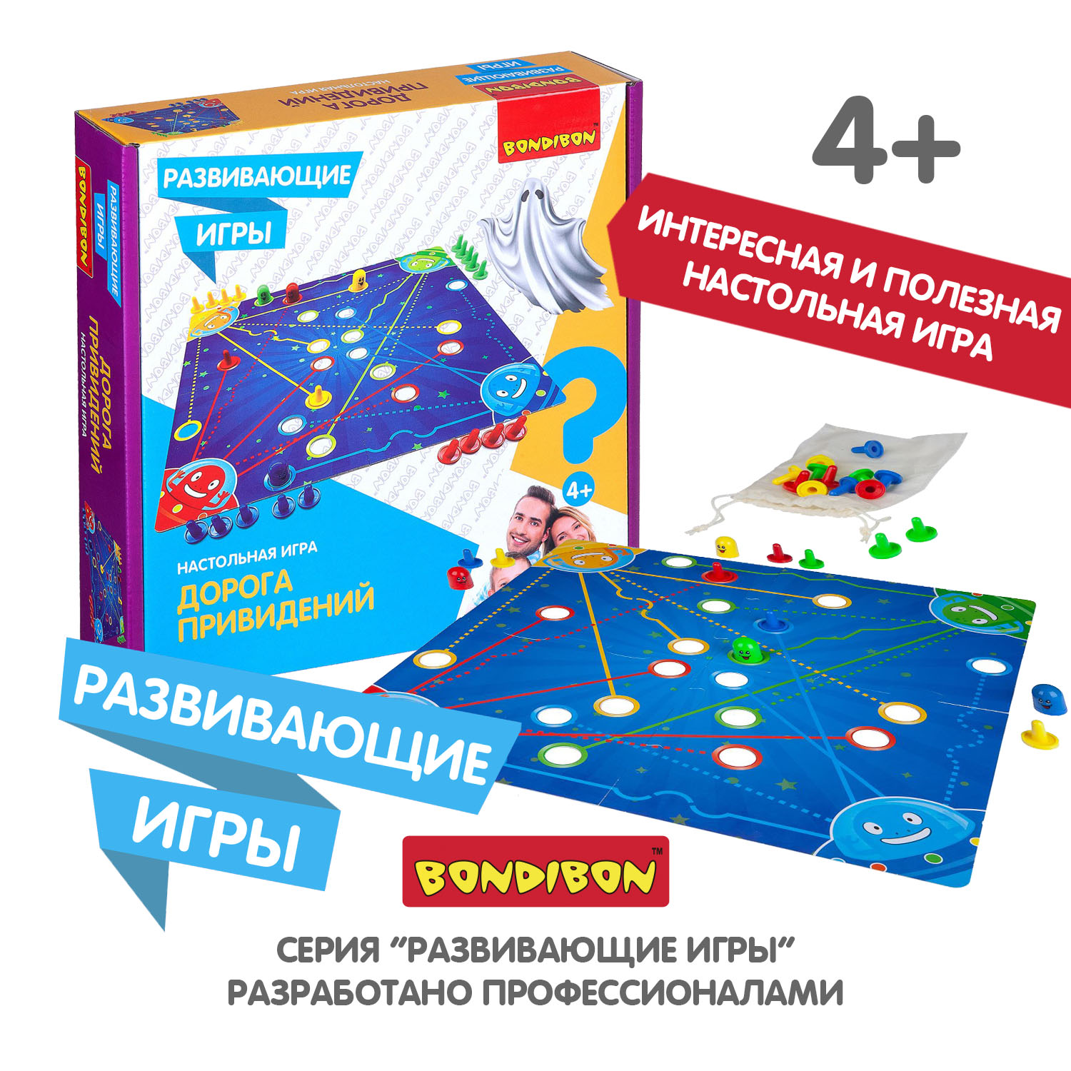 Настольная игра Bondibon на ловкость Дорога Привидений - фото 9