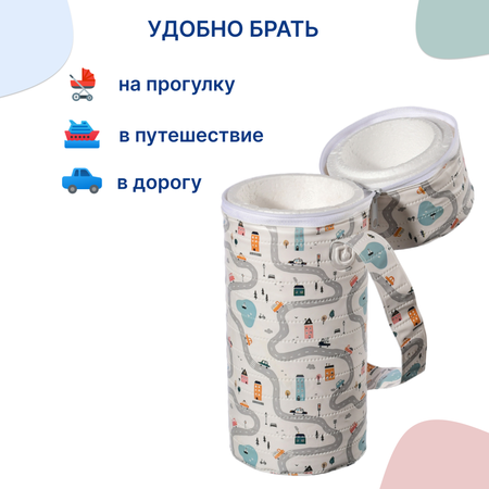 Термоупаковка Uviton для бутылочек Арт.0614 Дорога