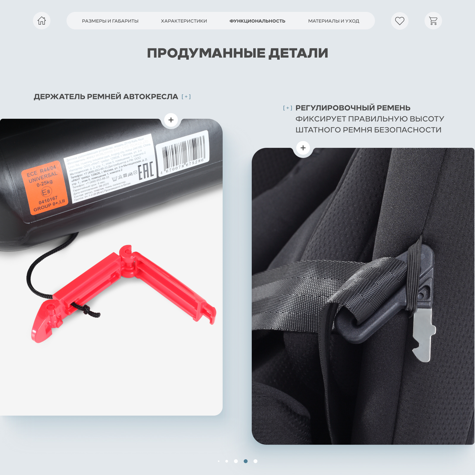Автокресло Rant Basic Rally next 0+/1/2 (0-25 кг) черный - фото 11