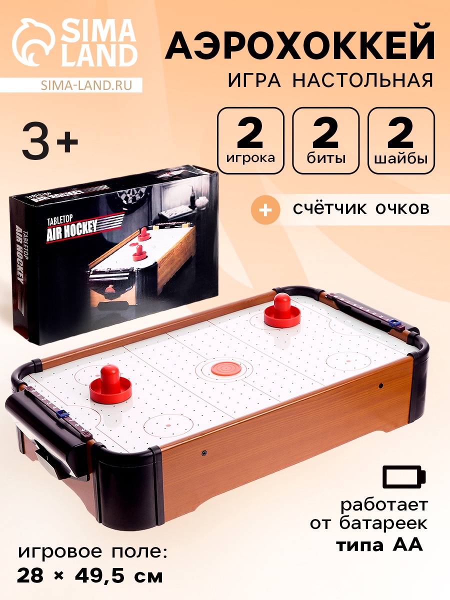 Настольная игра Sima-Land - фото 1