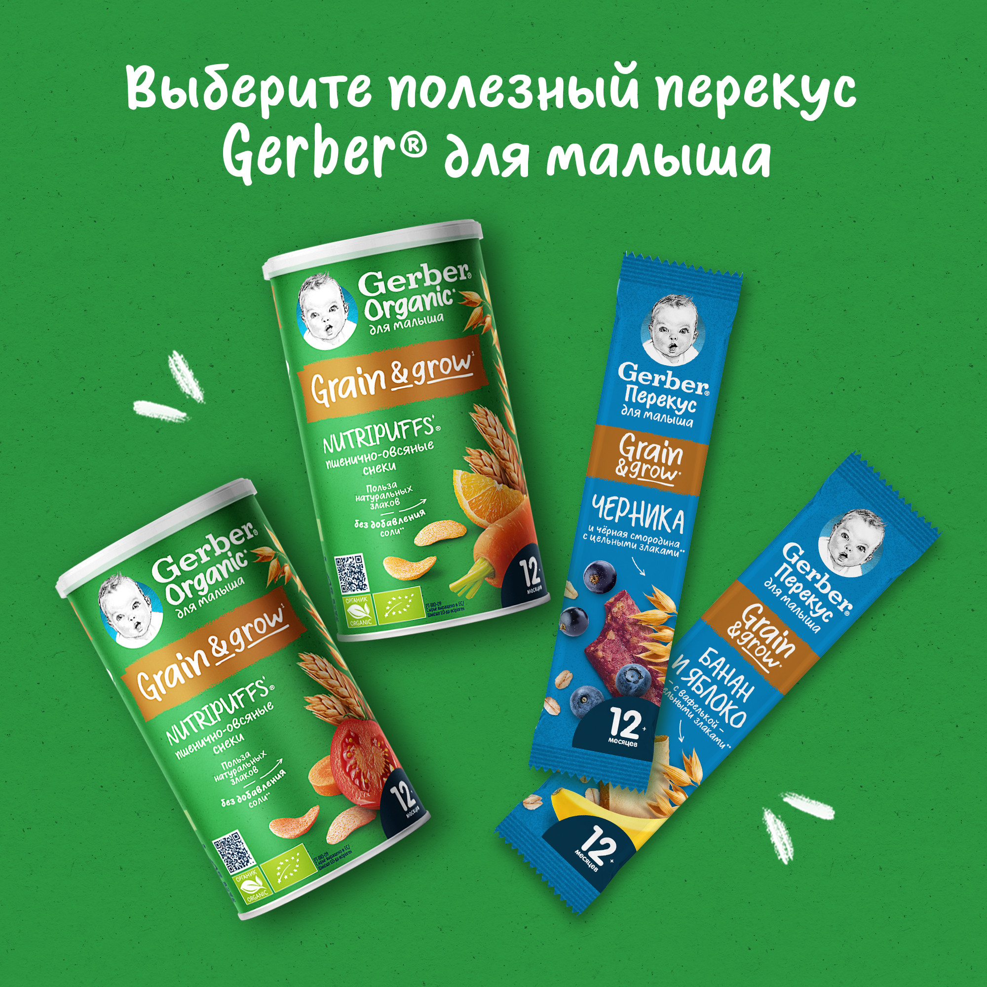 Воздушные снеки Gerber Томат-морковь с 12 мес 35 г - фото 10