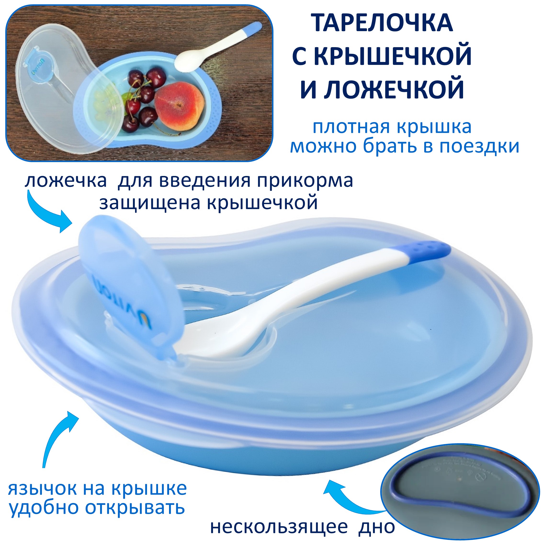 Тарелка Uviton тарелочка детская 270 мл 3 шт. - фото 8