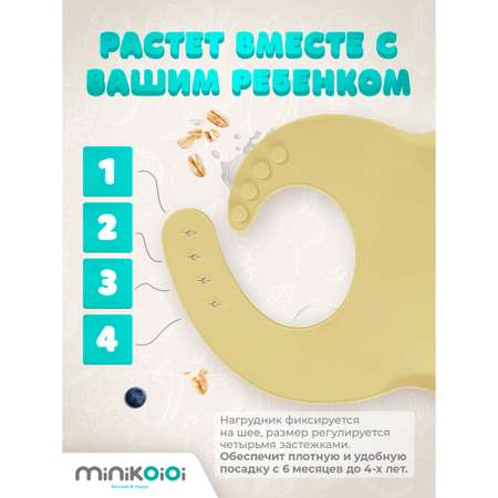 Нагрудник MinikOiOi силикон 1 шт. в ассортименте