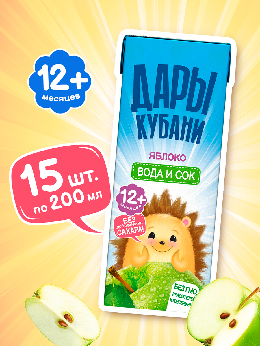 Вода детская с соком Дары Кубани из яблок 200 мл х 15 шт - фото 1