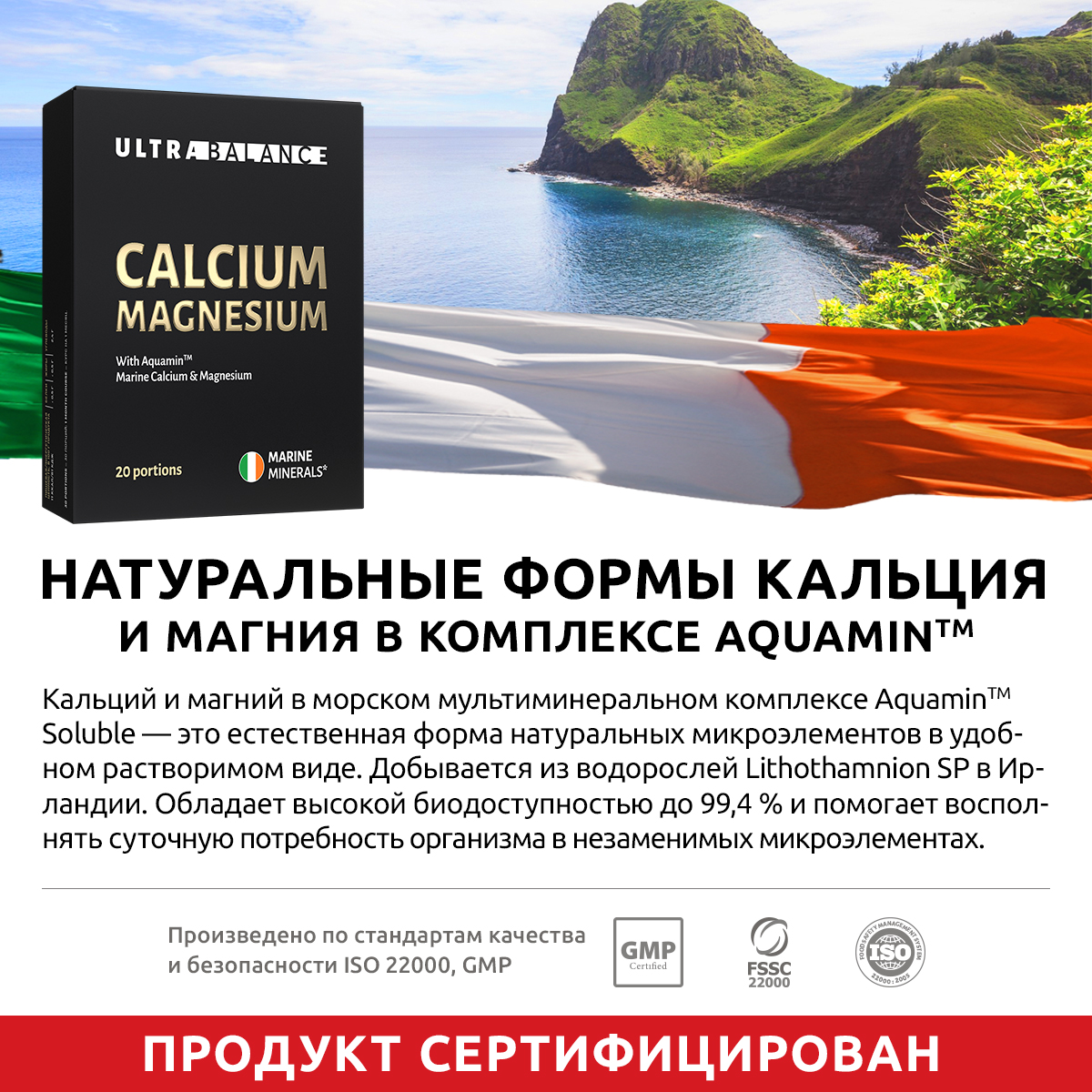 Комплекс Кальций Магний в6 UltraBalance бад комплекс порошок в саше 20 шт для здоровья женщин и мужчин - фото 3