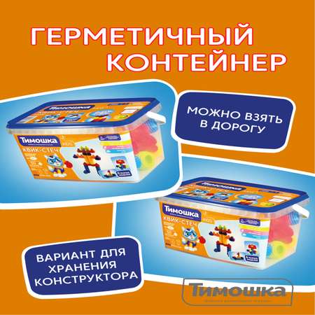 Конструктор ТИМОШКА 50 дет.