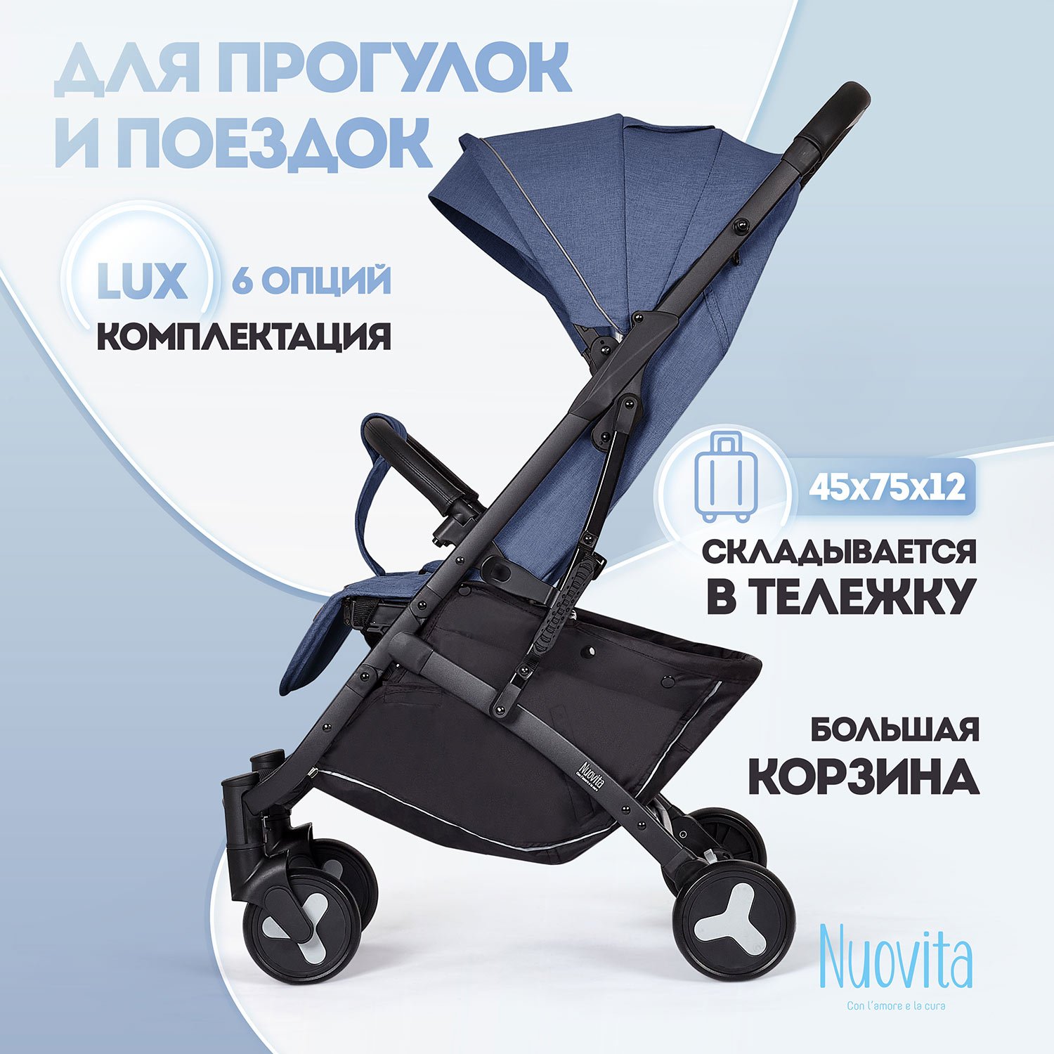 Коляска прогулочная Nuovita Fiato голубой - фото 26