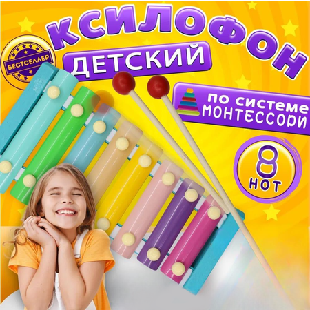Деревянный ксилофон 8 нот Бестселлер Музыкальный инструмент