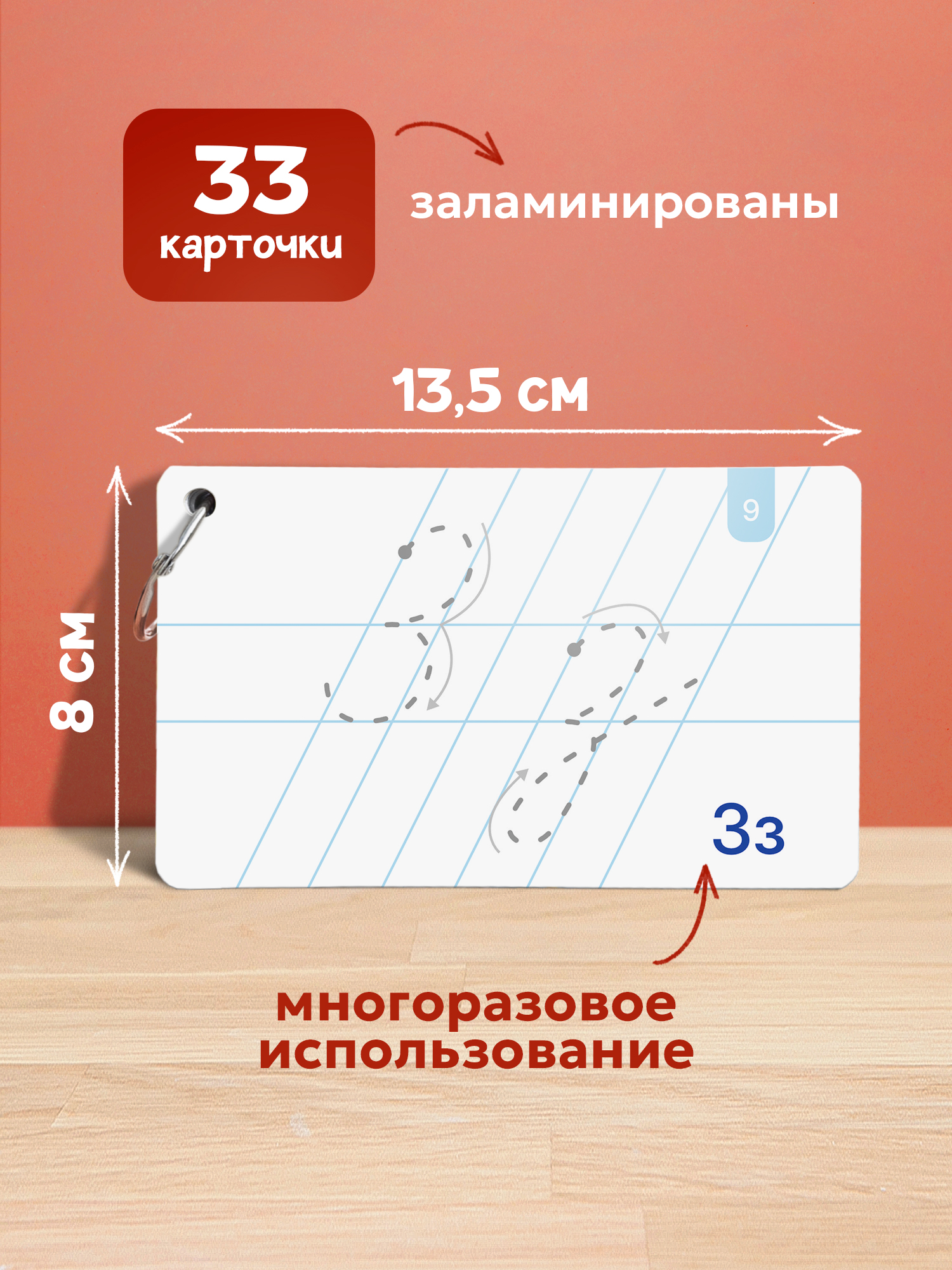 Карточки Выручалкин Прописи "Написание букв" - фото 2