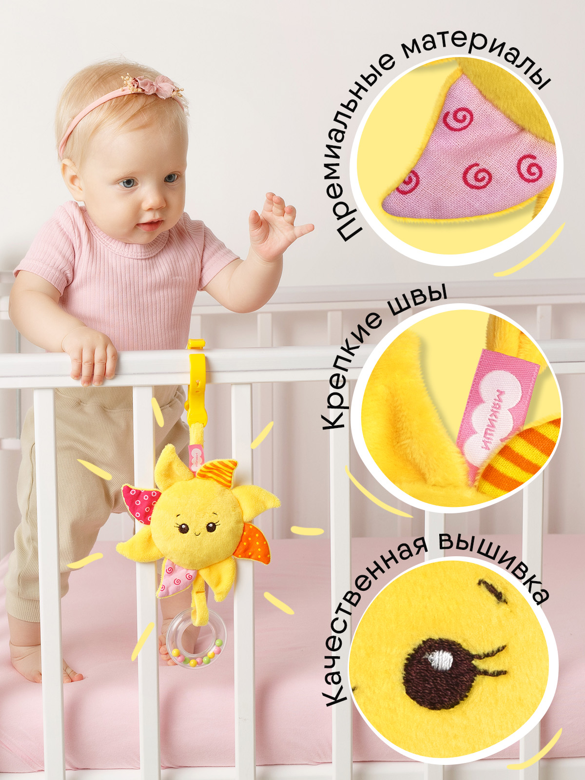 Игрушка Мякиши подвеска Солнышко - фото 4