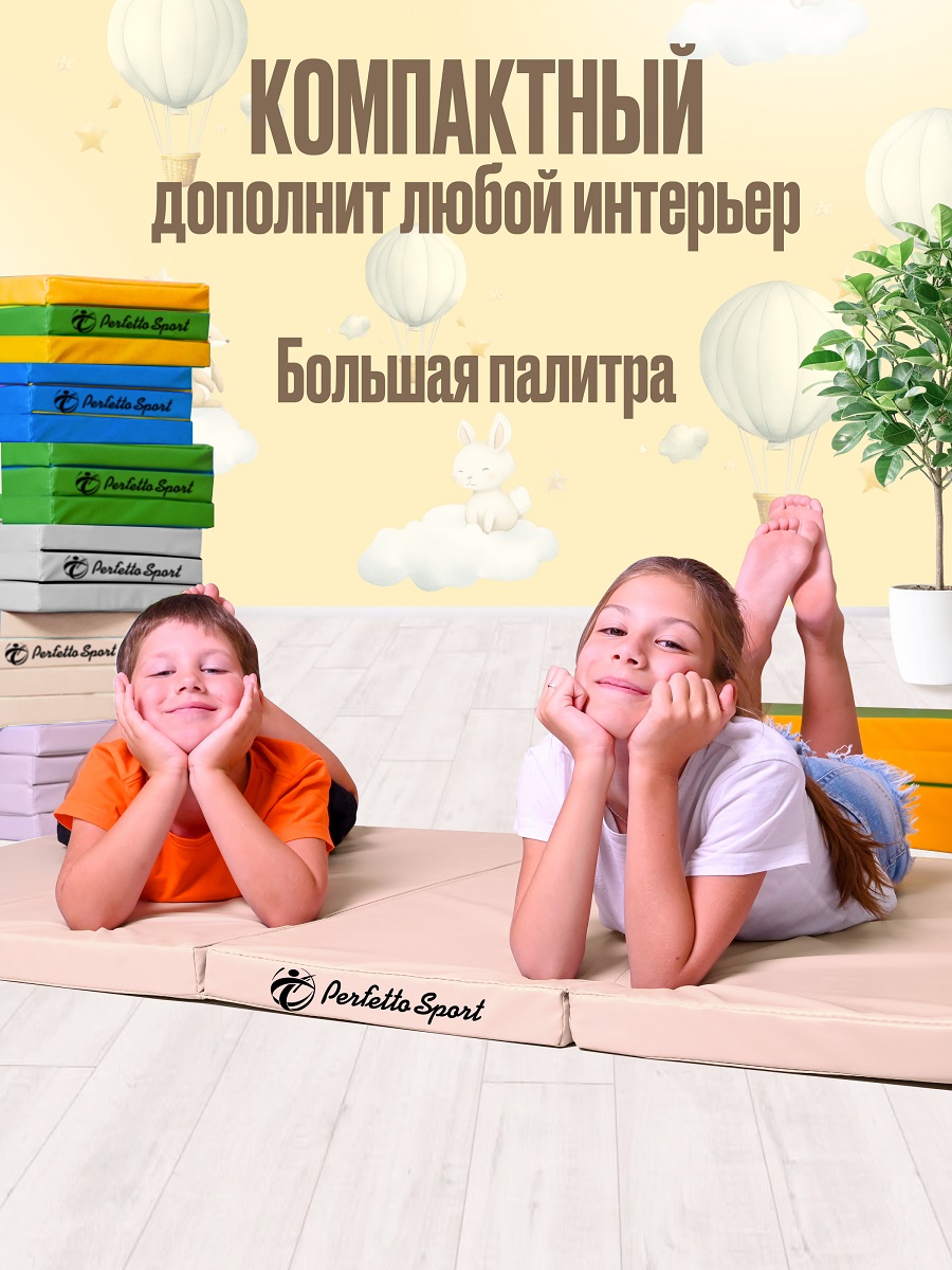 Мат спортивный Perfetto Sport № 22 (100 х 120 х 5) складной 2 сложения бежевый - фото 5