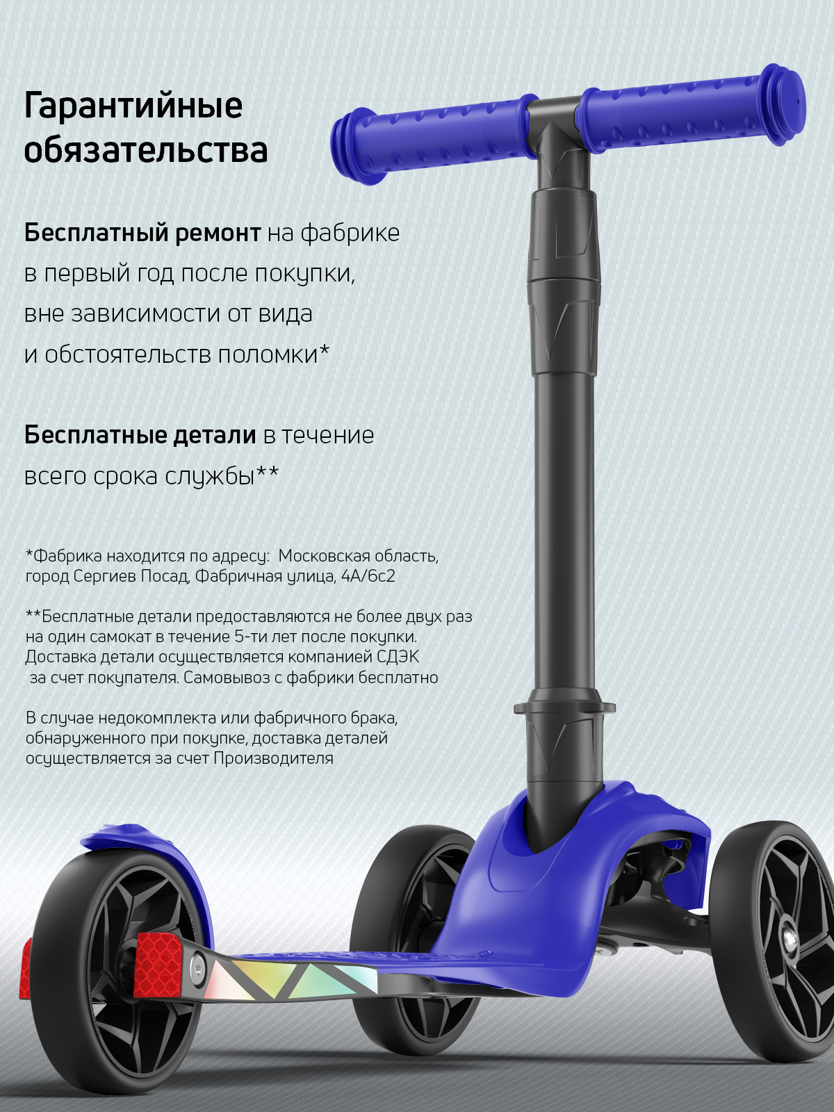 Самокат Buggy Boom трехколесный - фото 12
