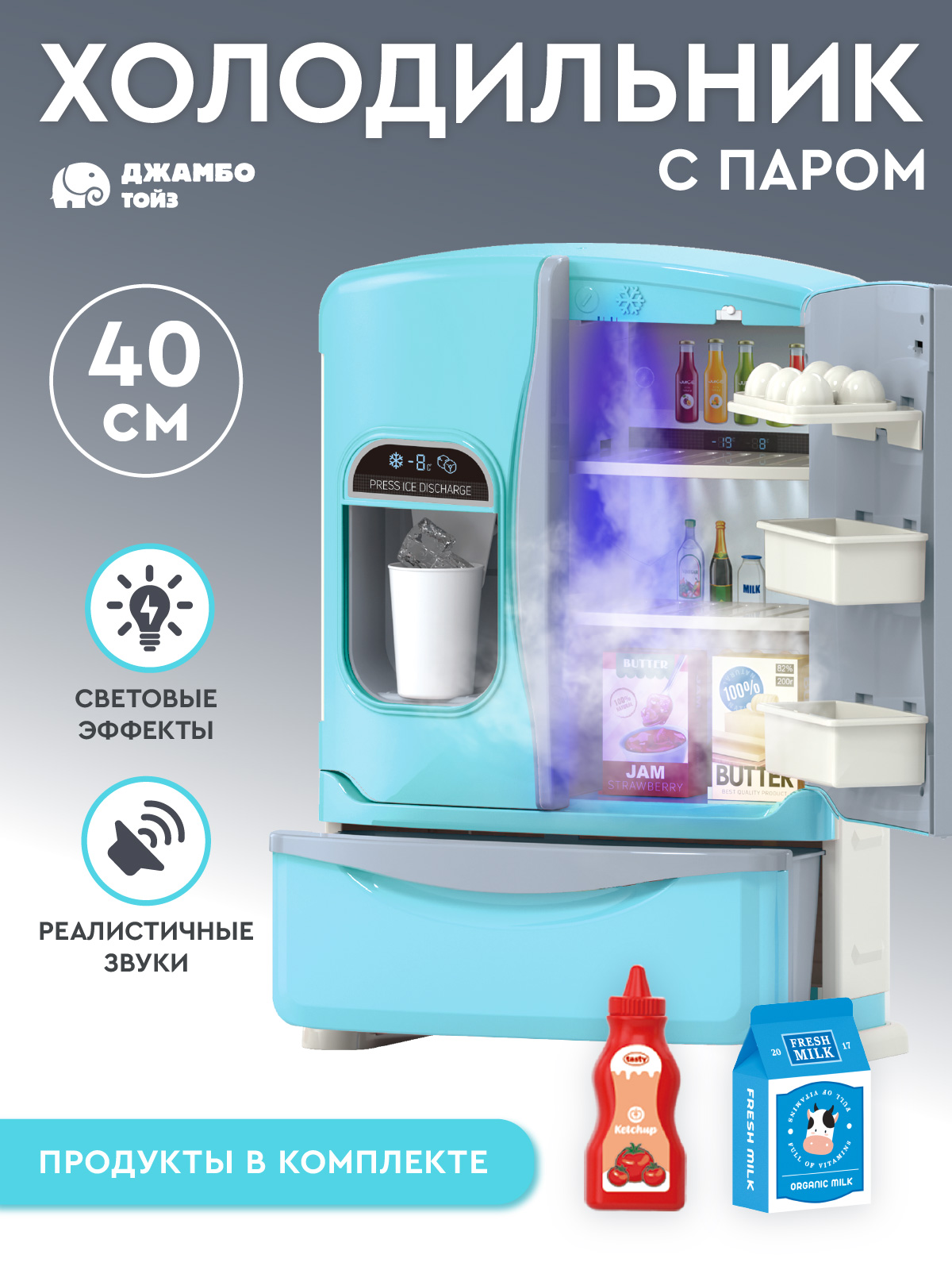 Игрушка AMORE BELLO холодильник - фото 2