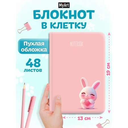 Блокнот Проф-Пресс Белый зайка. в клетку А5 48 лист.