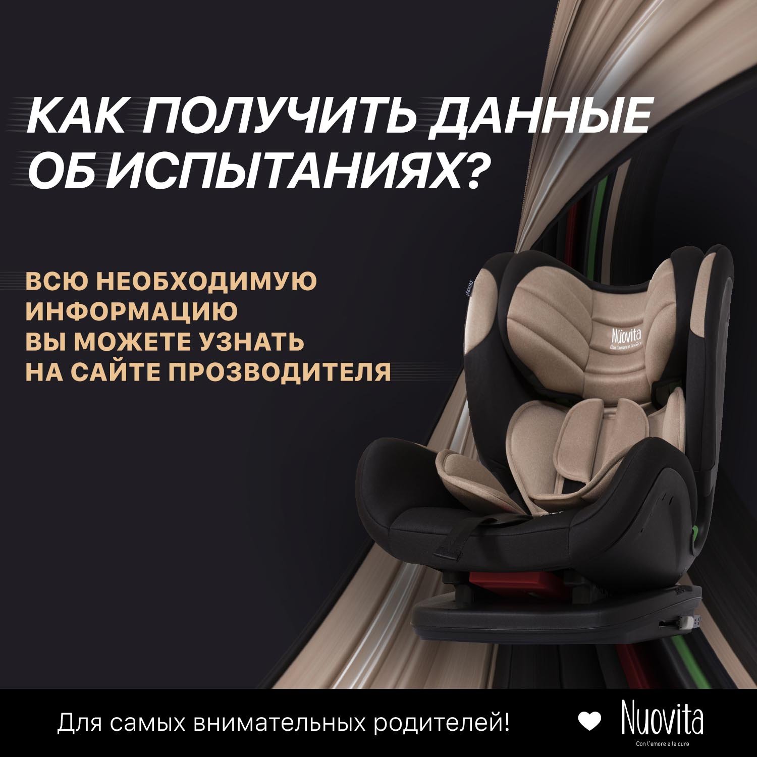 Автокресло Nuovita Maczione NiS3-1 Isofix 1/2/3 (9-36 кг) бежевый - фото 3