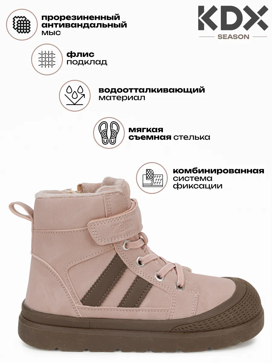 Ботинки KDX MU-76 pink - фото 3