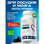 Витамины для сердца и сосудов Green Leaf Formula для мозга и нервной системы для спорта 790 мг 60 капсул