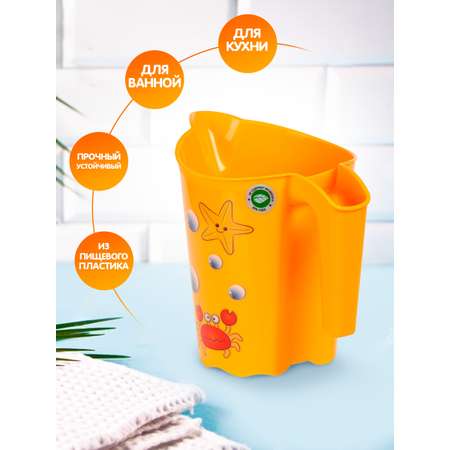 Ковш elfplast Bambini 1 л оранжевый
