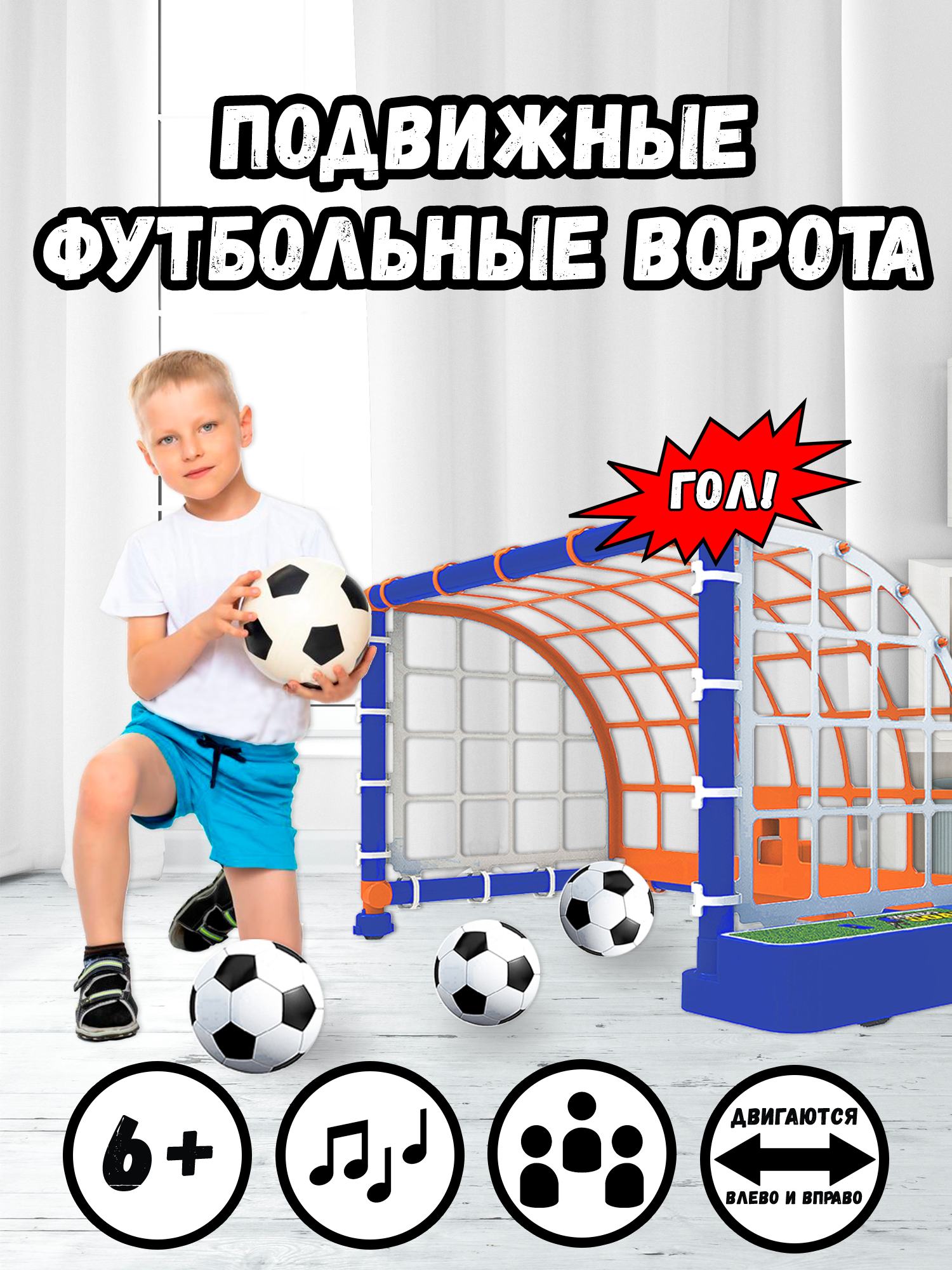 Игровой набор YOHEHA Подвижные футбольные ворота - фото 5