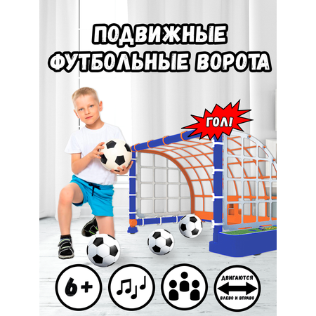 Игровой набор YOHEHA Подвижные футбольные ворота