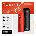 Термокружка Capsule 500 мл для напитков Bobber красный