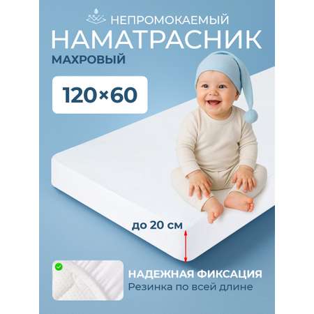 Наматрасник FunEcotex 60х120
