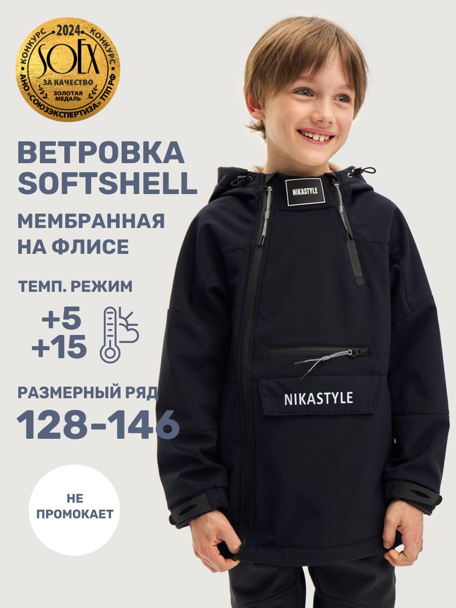 Ветровка NIKASTYLE 4л18125 черный - фото 2